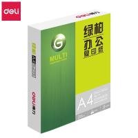 得力/deli 绿柏 Z7546 A4 70g 白色/5包/箱/复印纸
