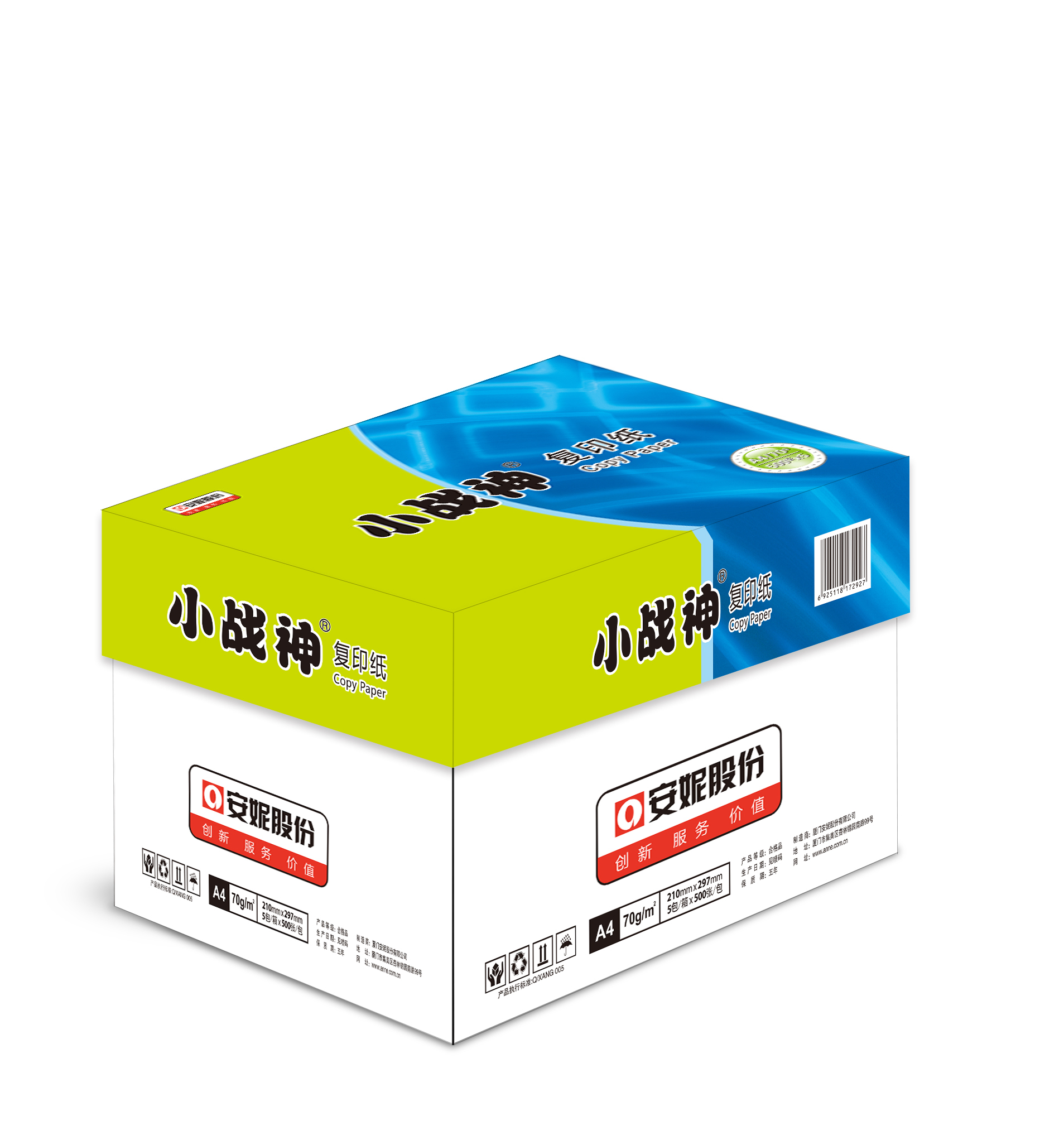 小战神 A4 70g 白色/10包/箱/复印纸