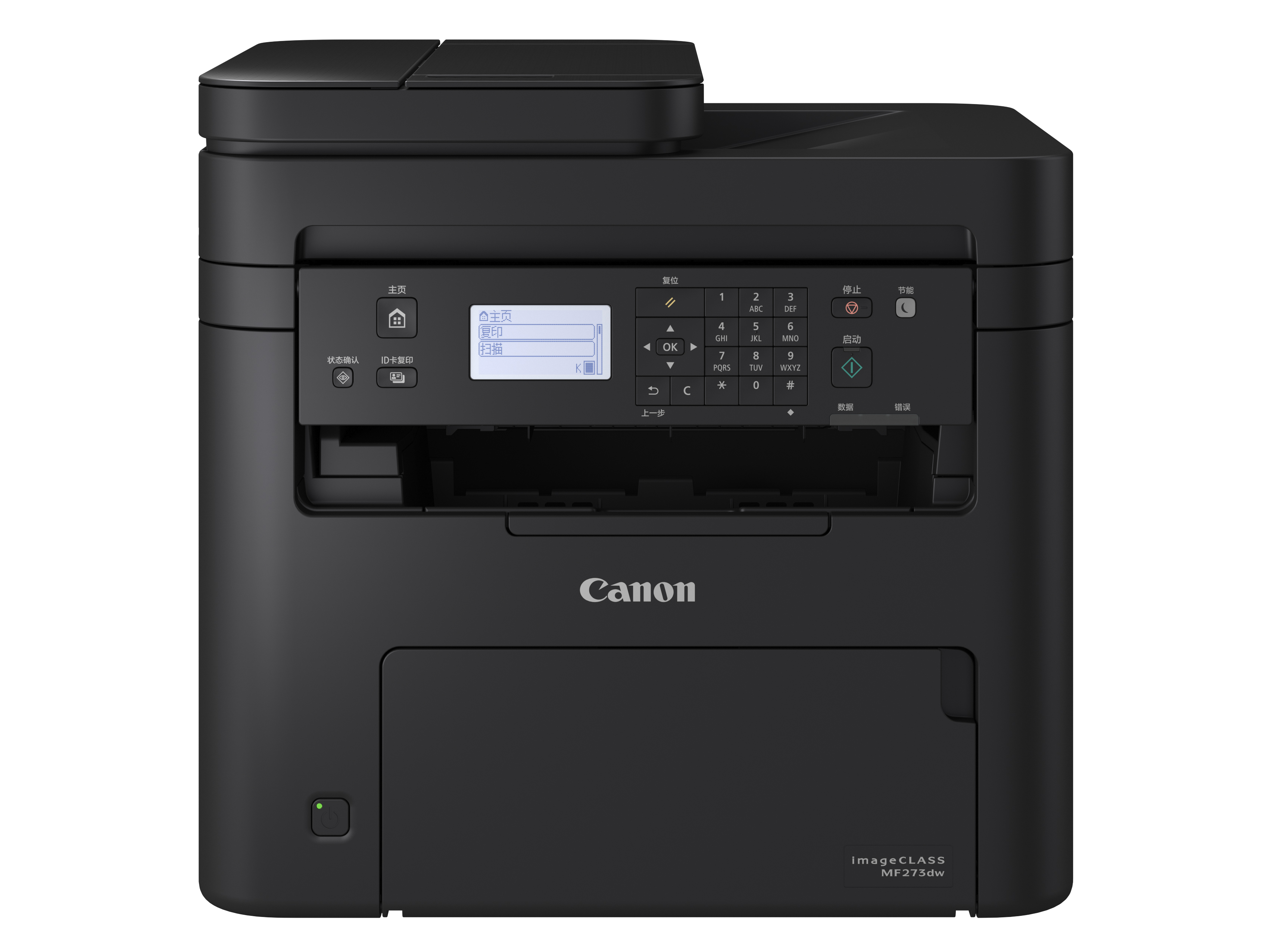 佳能/CANON MF273dw 黑白激光/一体式硒鼓/A4/多功能一体机