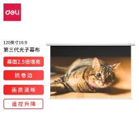 得力/deli 50453S 120英寸/16：9/手动/投影幕