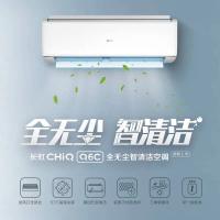 长虹/CHANGHONG KFR-35GW/Q6C+R1 壁挂式/变频/1级/大1.5P/50㎡及以下/白色/空调机