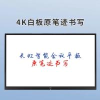 长虹/CHANGHONG 86H5000 触控一体机