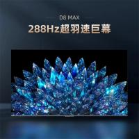长虹/CHANGHONG 98D8 MAX 有线+无线/超高清(4k)/98/LED/黑色/普通电视设备（电视机）