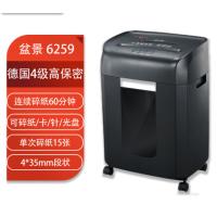 盆景/bonsaii 6259 段状/4级保密/碎纸机