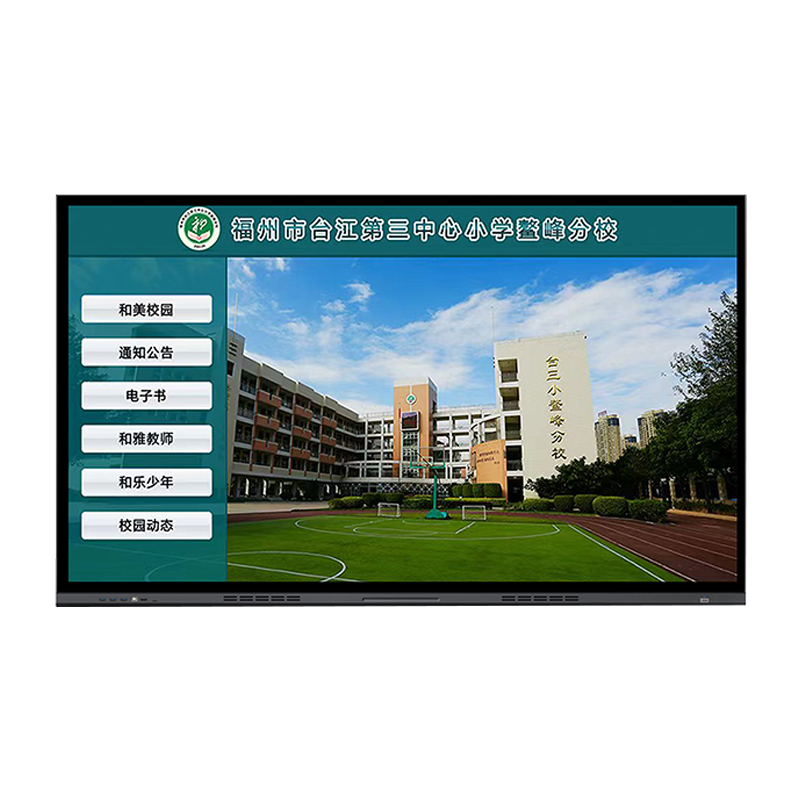 宇联触控 YL25BF18+OPS 触控一体机